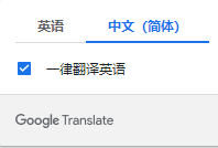 chrome翻译功能在哪-chrome怎么开启翻译
