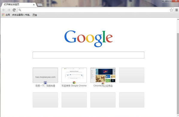 谷歌浏览器中文版.png