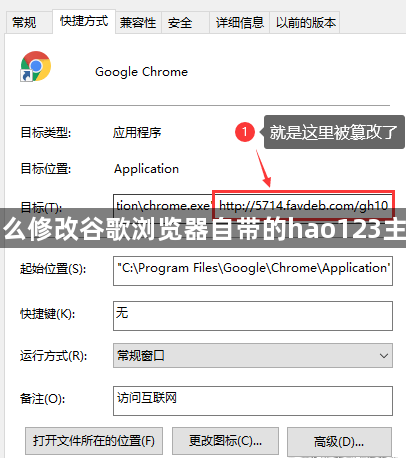 怎么修改谷歌浏览器自带的hao123主页1