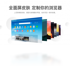 QQ浏览器截图1