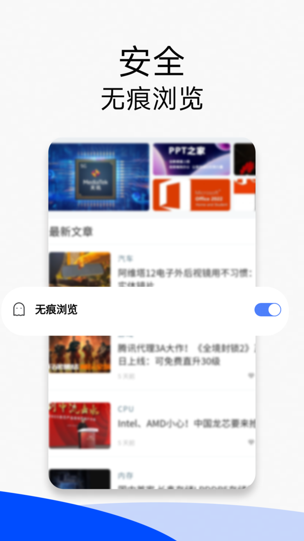 UU浏览器截图2