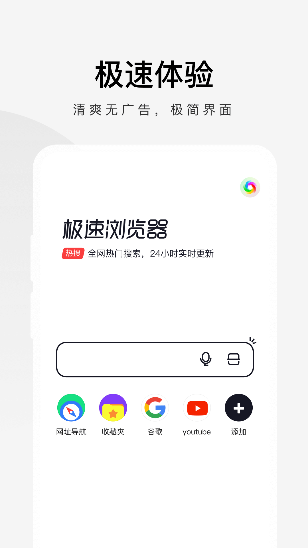 360极速浏览器截图1