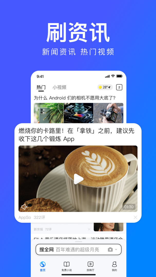 搜狗浏览器最新版截图3