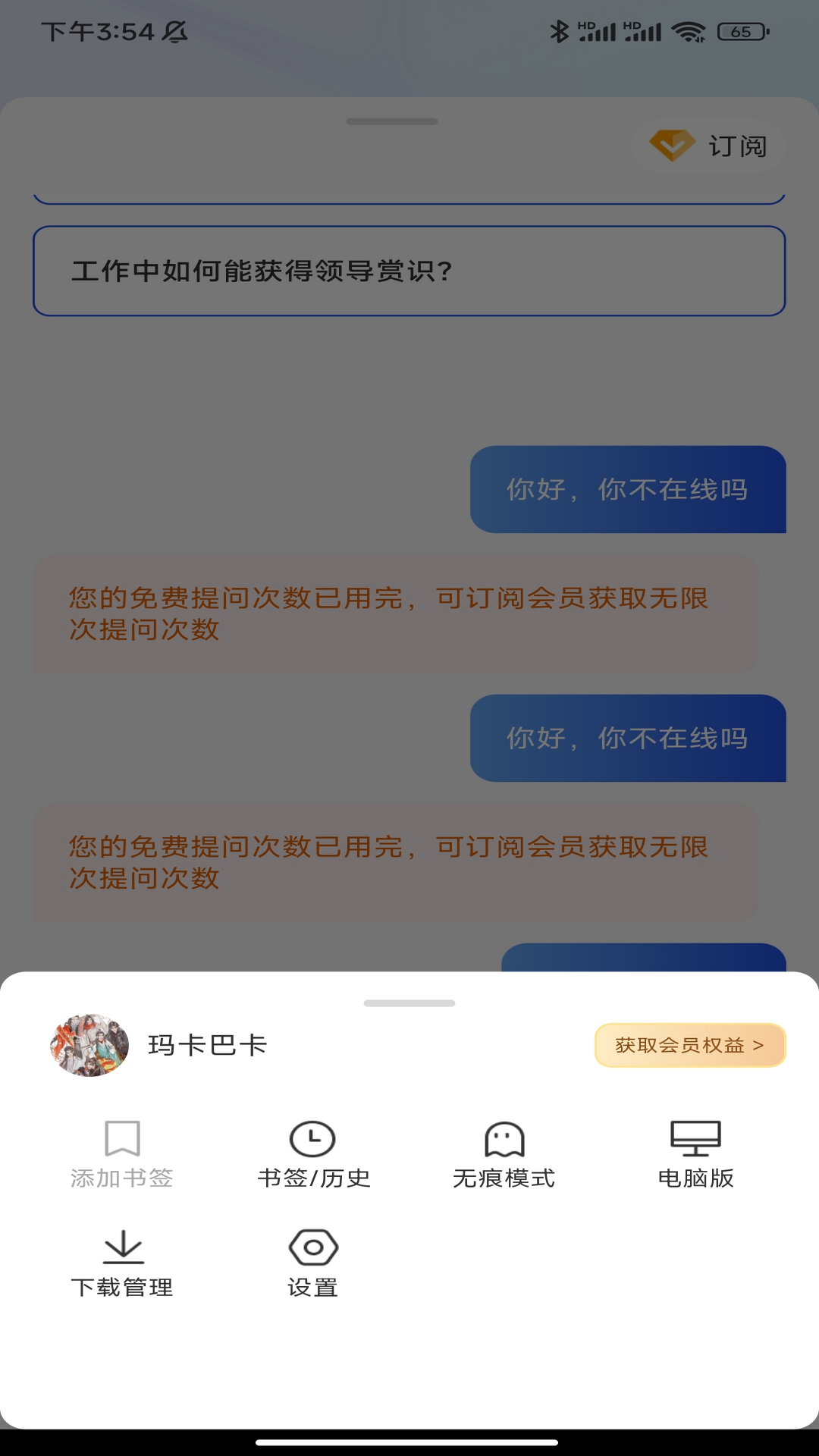 瓦力浏览器官方版截图2