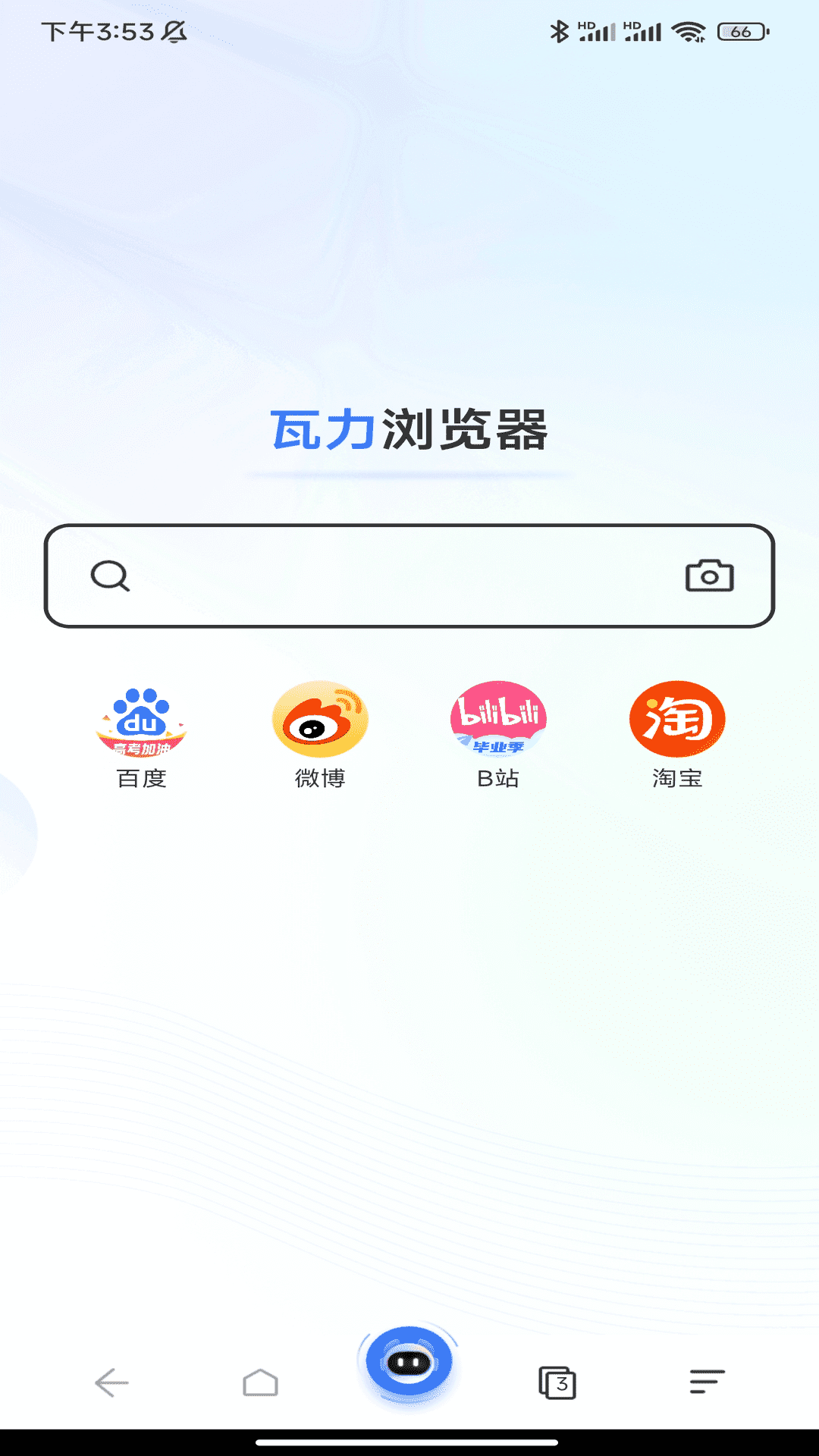 瓦力浏览器官方版截图1