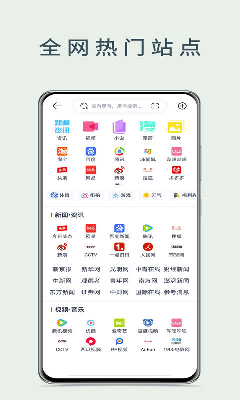 量子浏览器官方版截图4