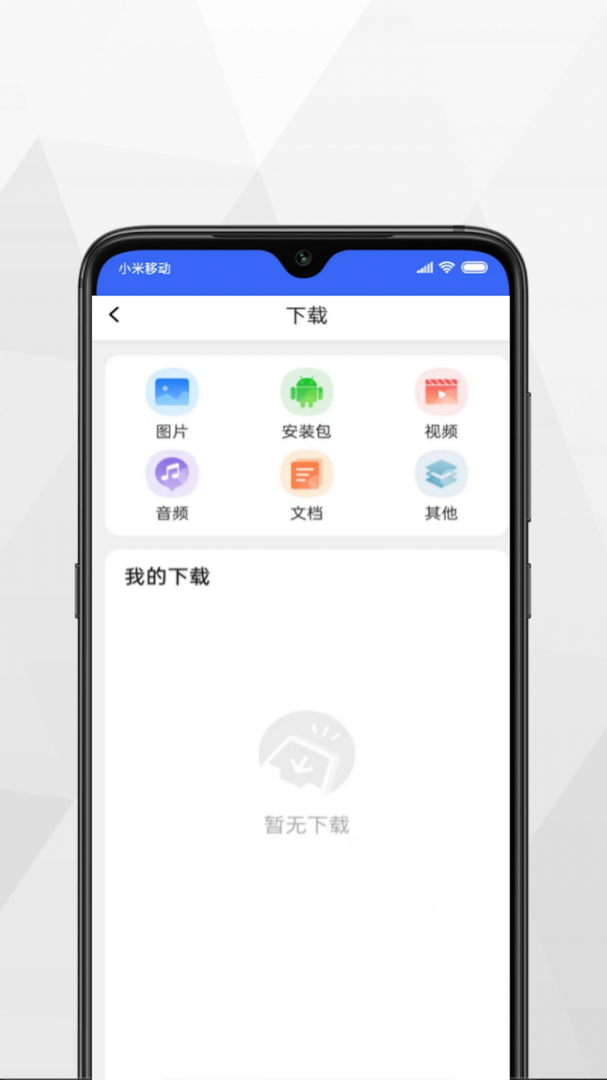 加密浏览器手机版截图3