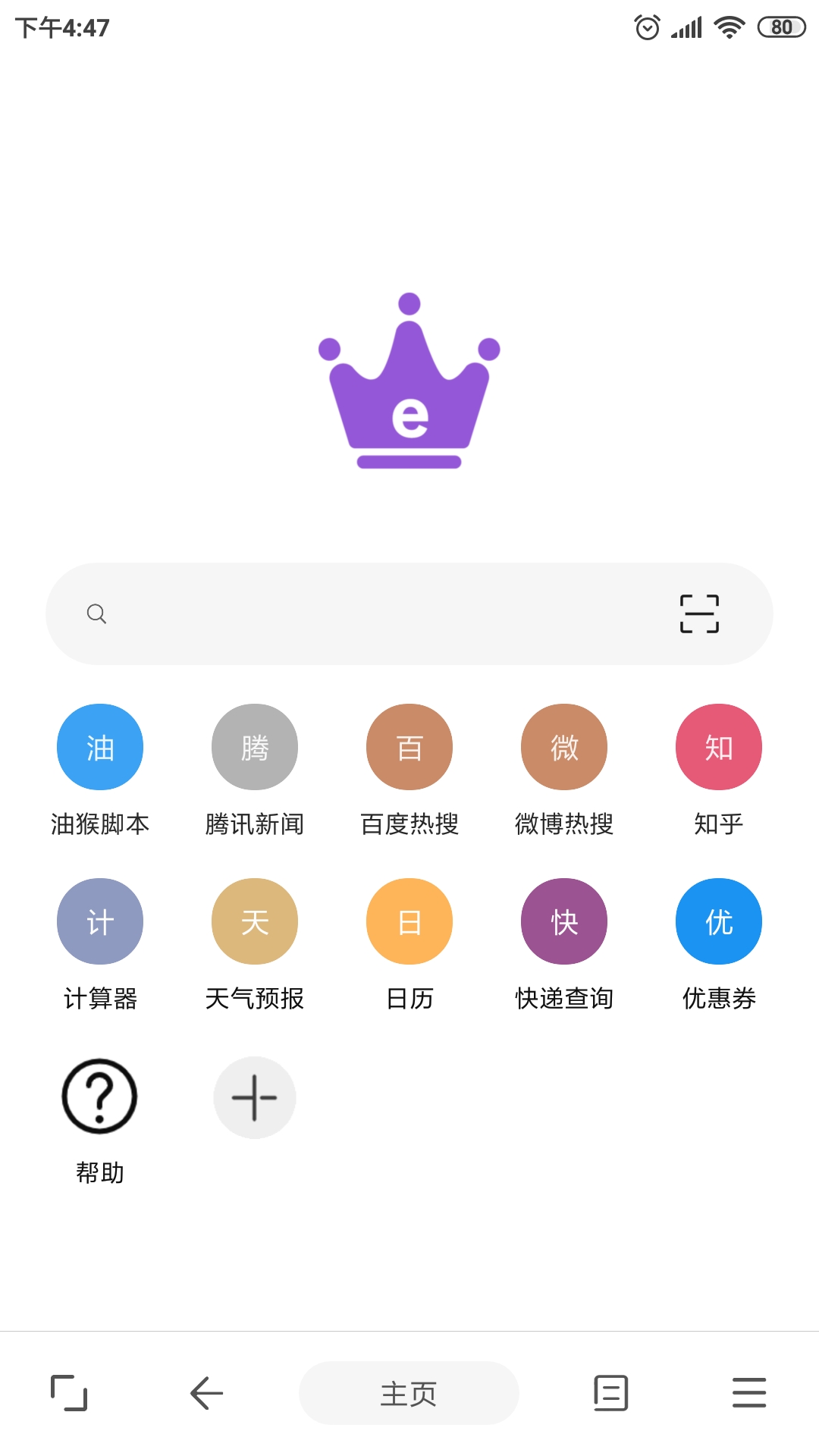 皇帝浏览器最新版截图1