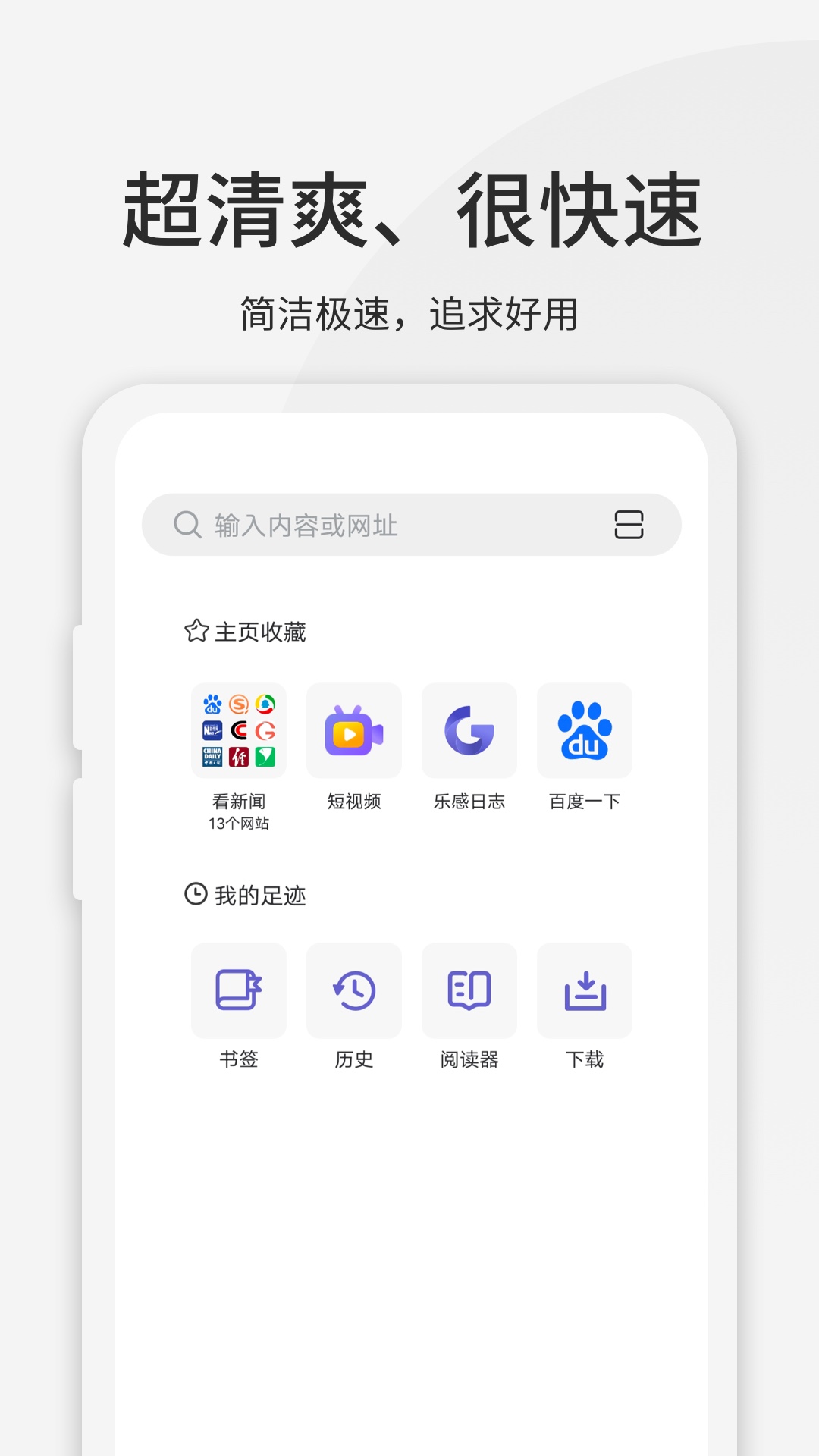 乐感浏览器官方版截图1