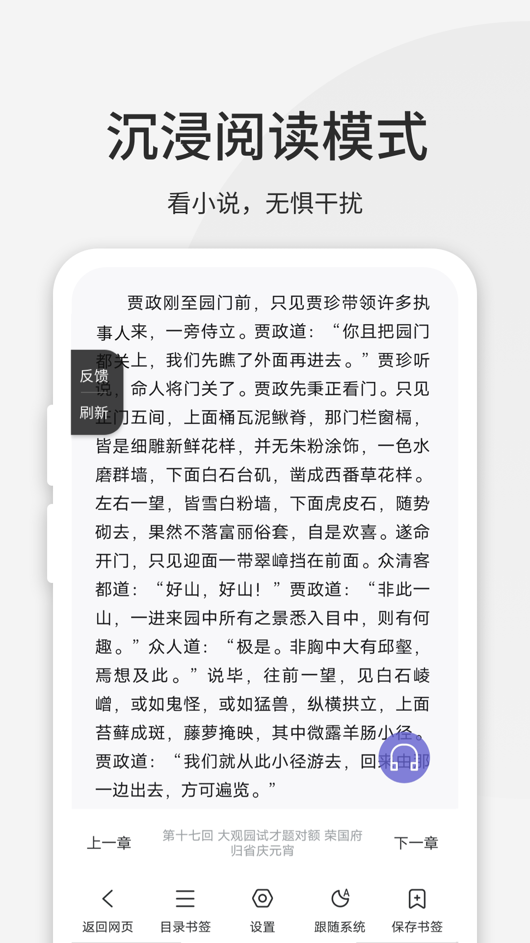 乐感浏览器官方版截图3