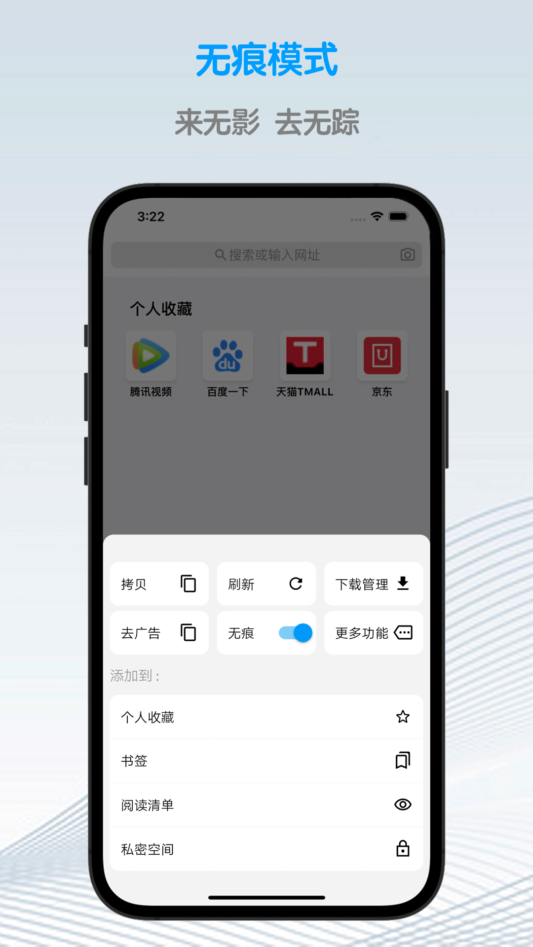 鲁班浏览器手机版截图3