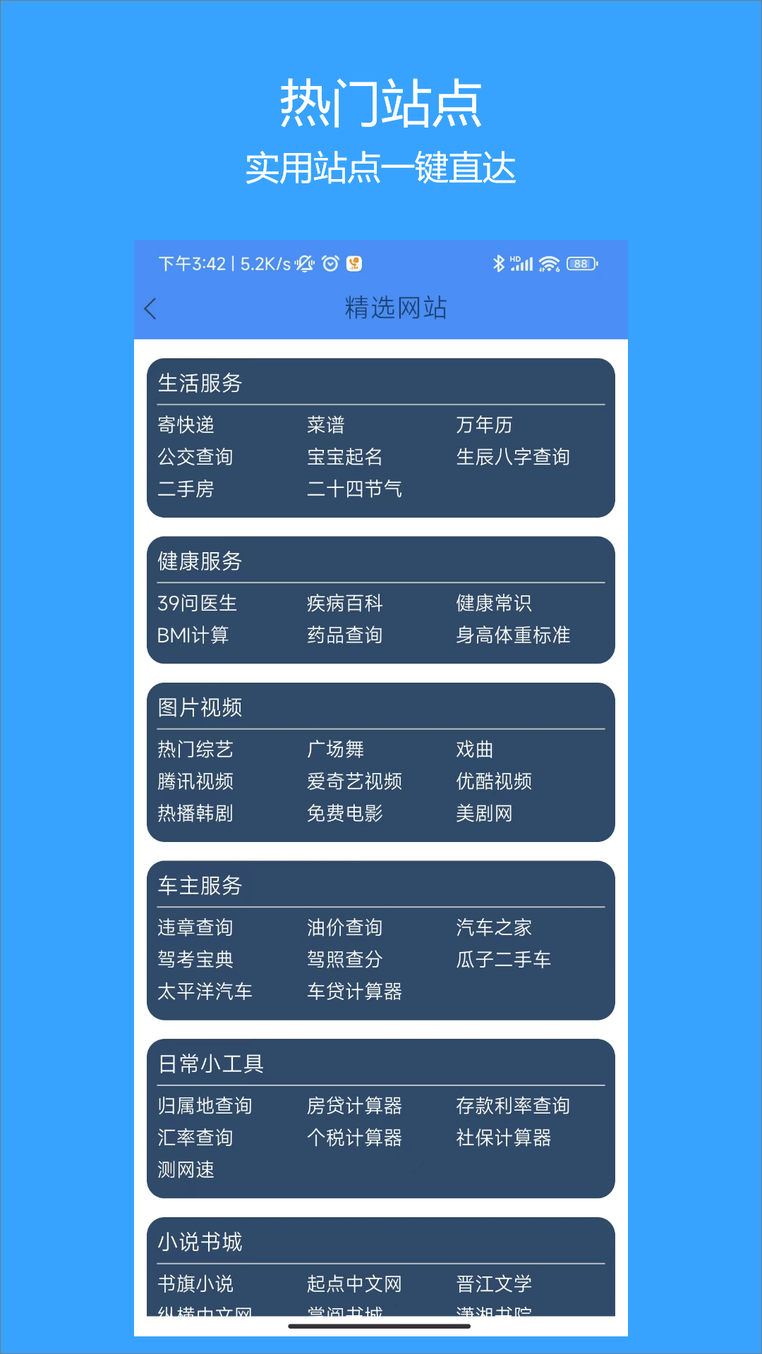 火星浏览器安卓版截图1