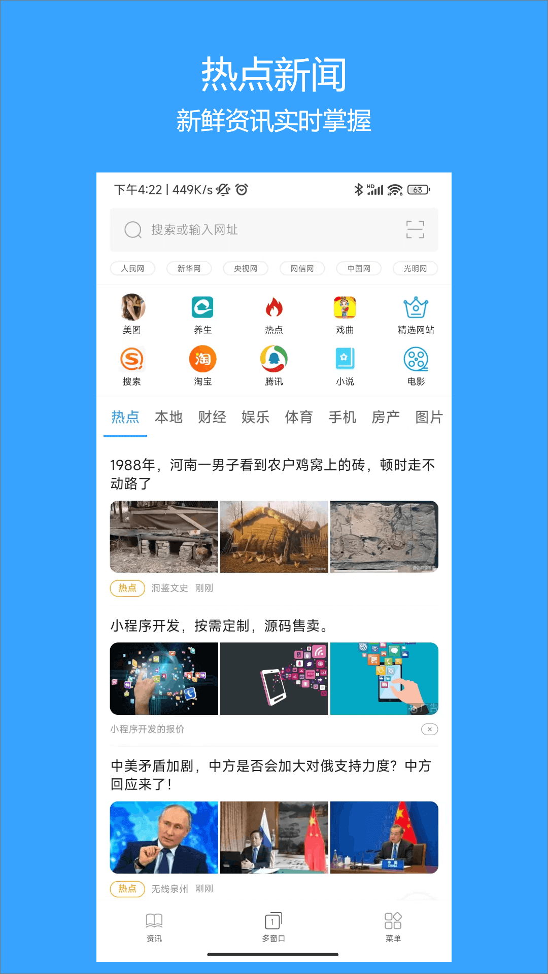 火星浏览器安卓版截图2