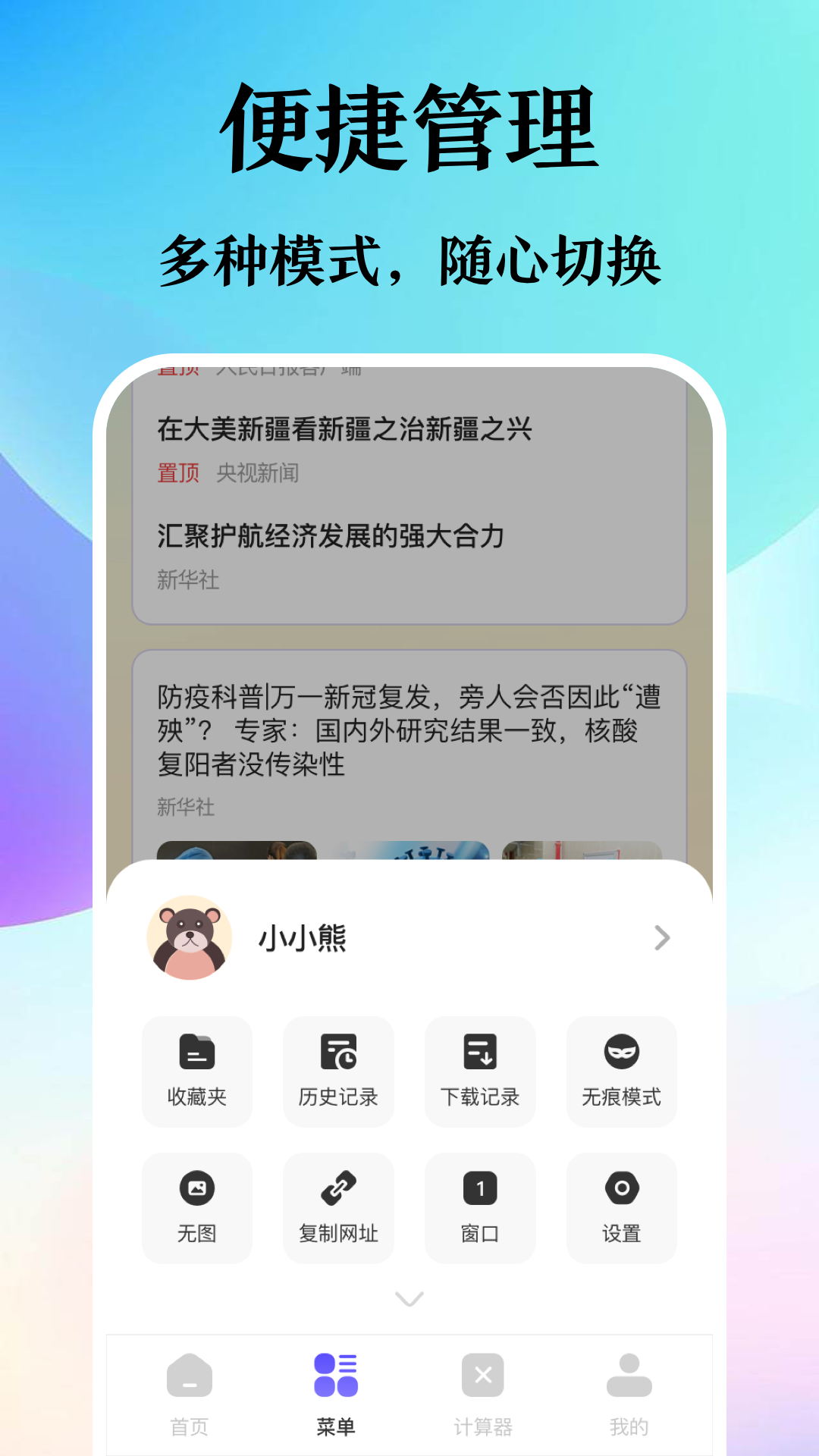 译讯浏览器安卓版截图2