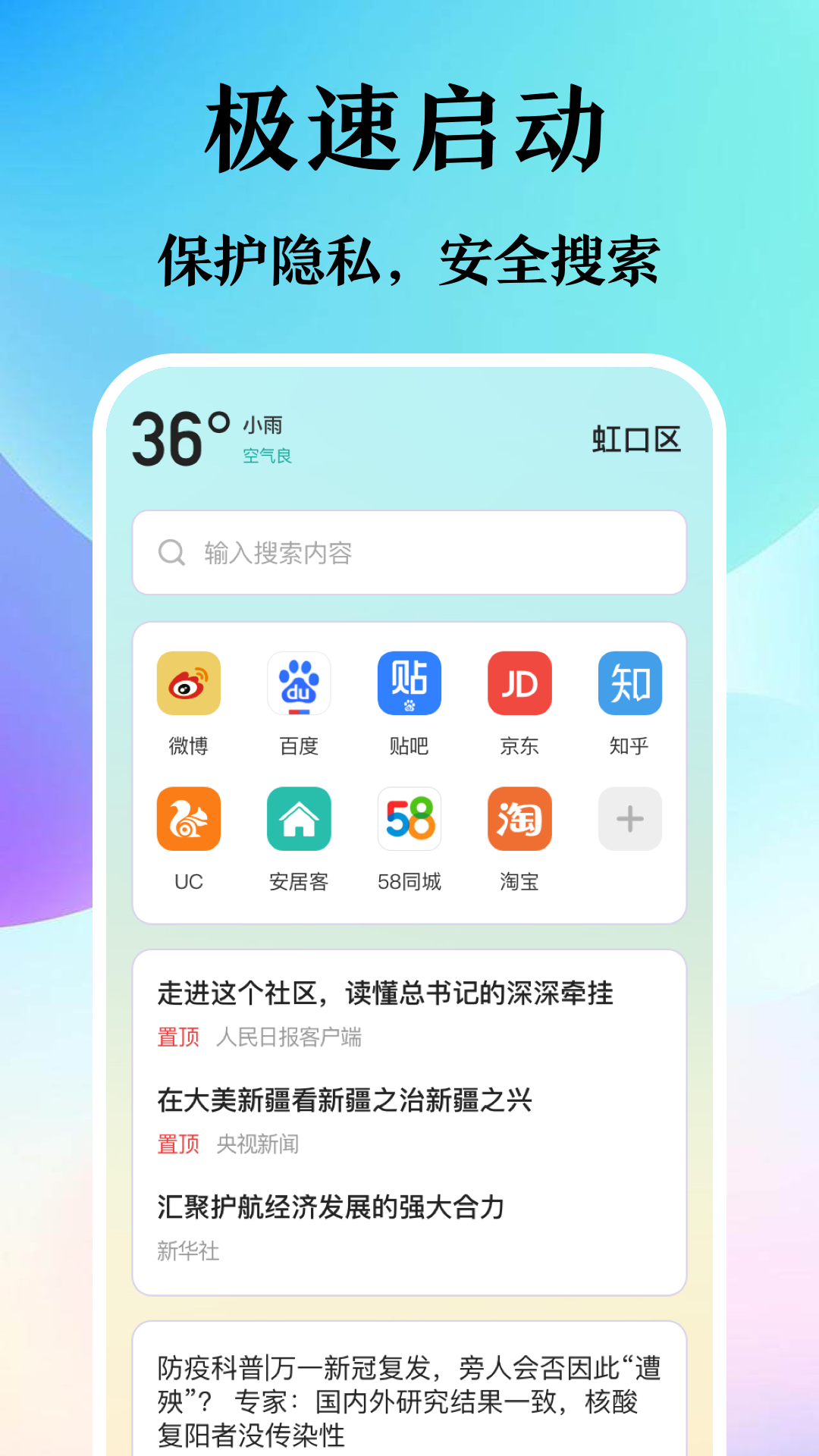 译讯浏览器安卓版截图1