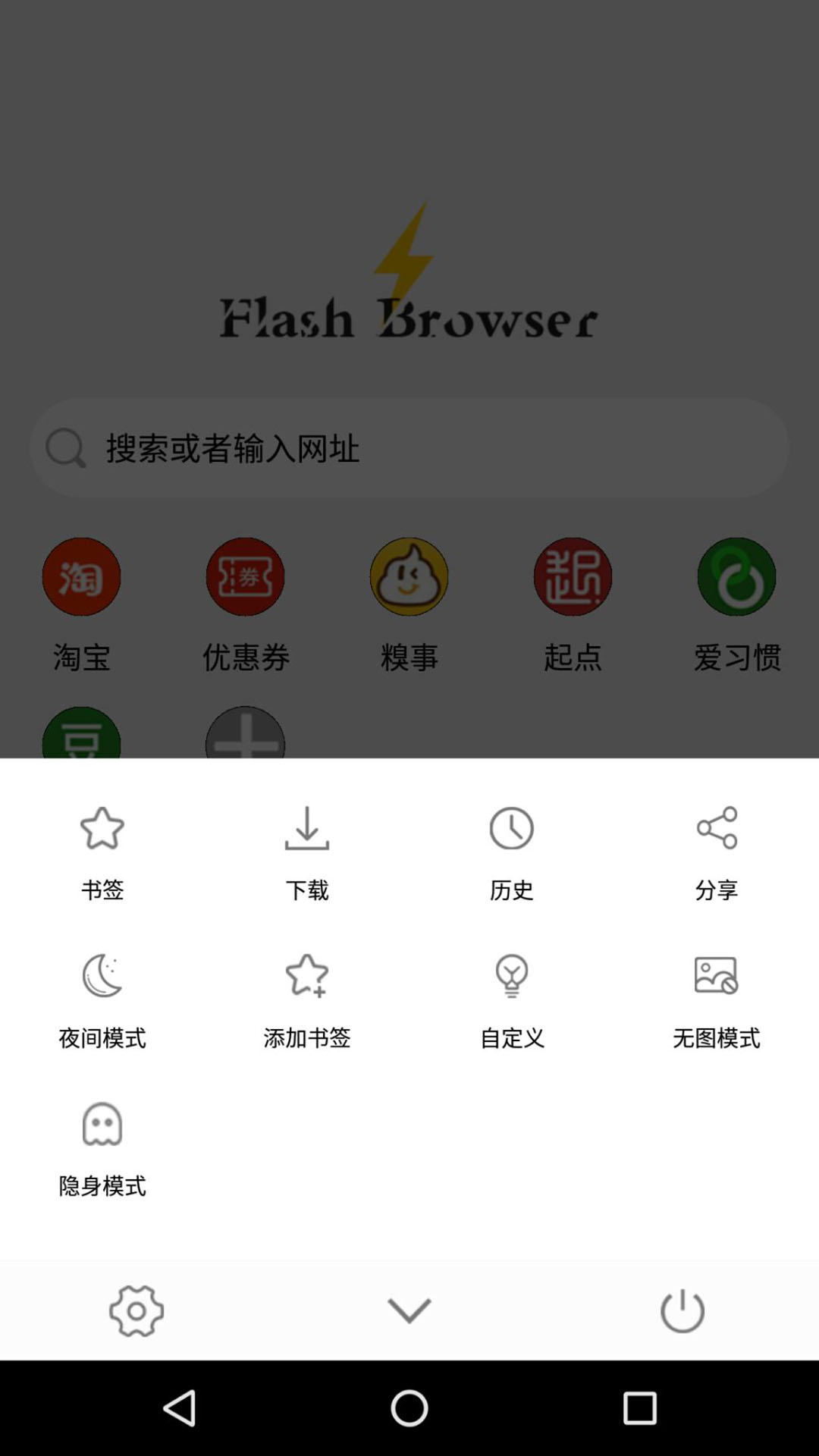 闪电浏览器最新版截图2