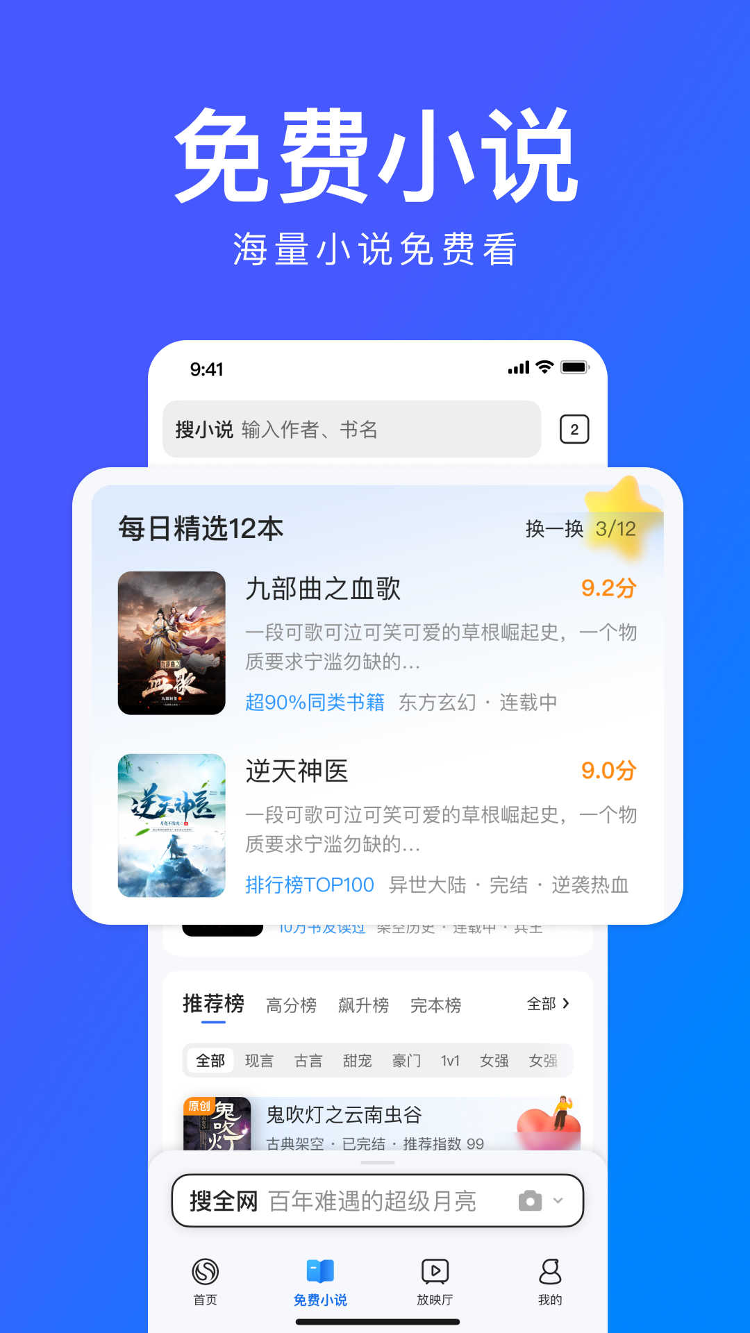 搜狗浏览器极速版正版截图2