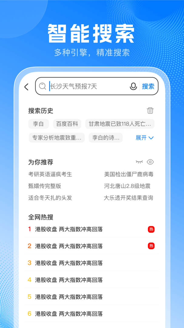 YY浏览器官方版截图1