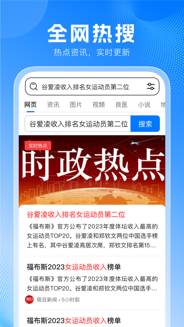 YY浏览器官方版截图3