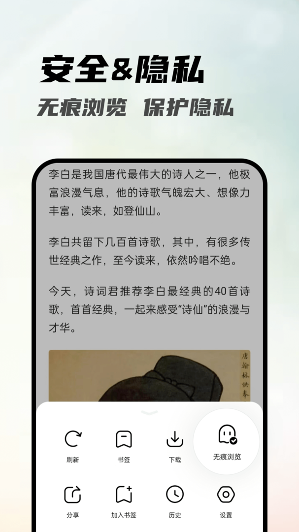 光速浏览器官方版截图4