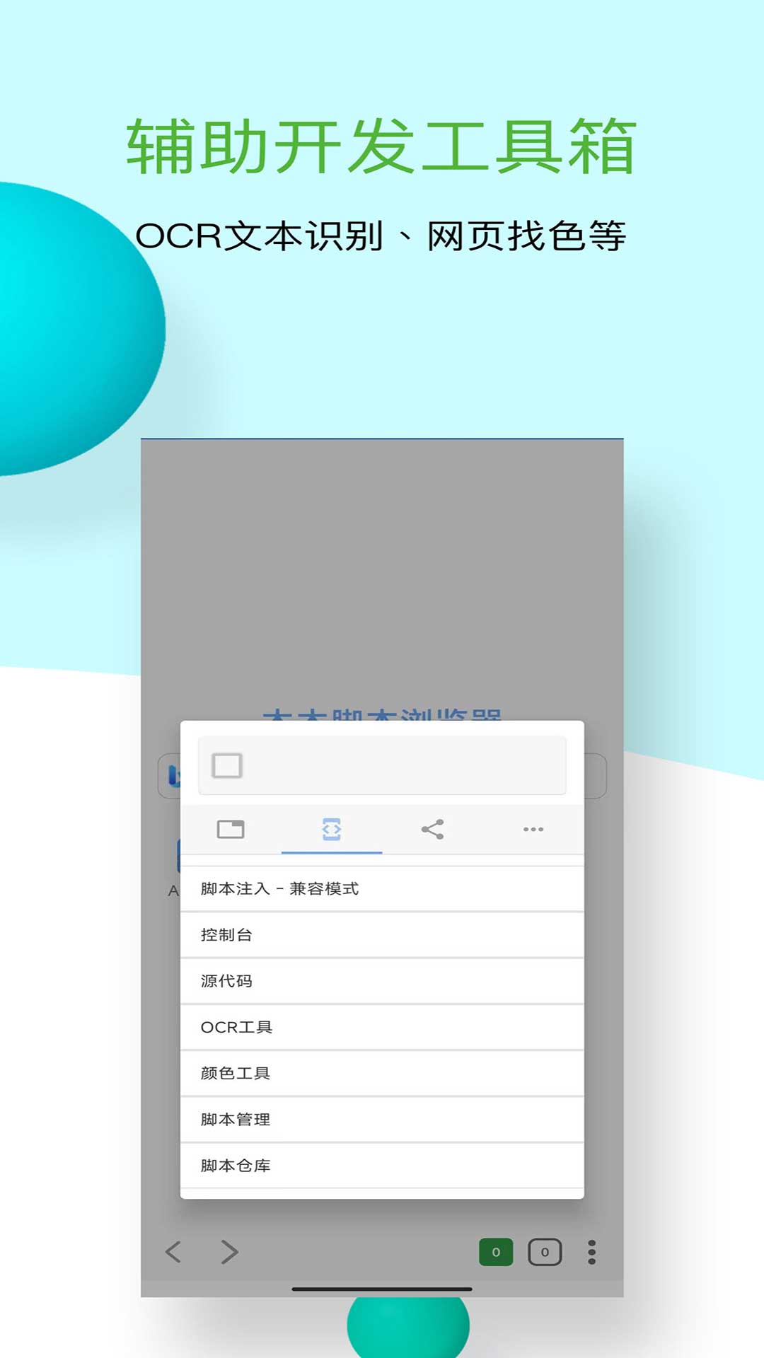 木木脚本浏览器app截图3