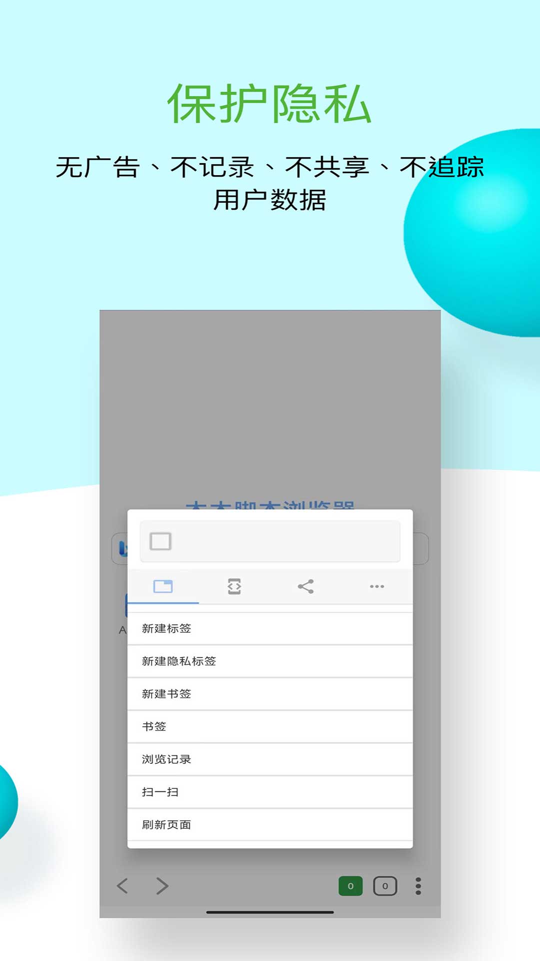 木木脚本浏览器app截图2