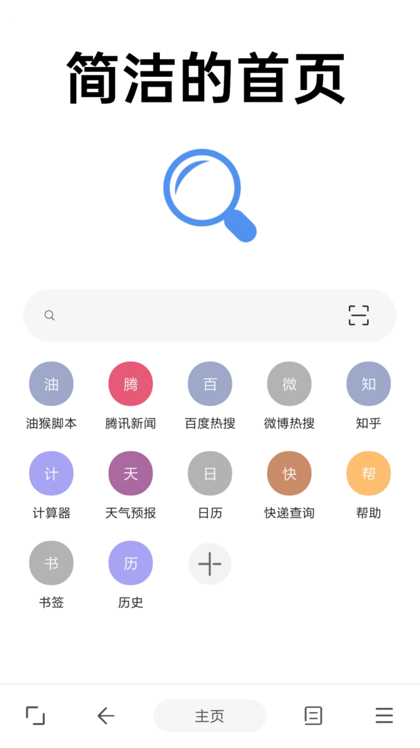 eie浏览器app截图1