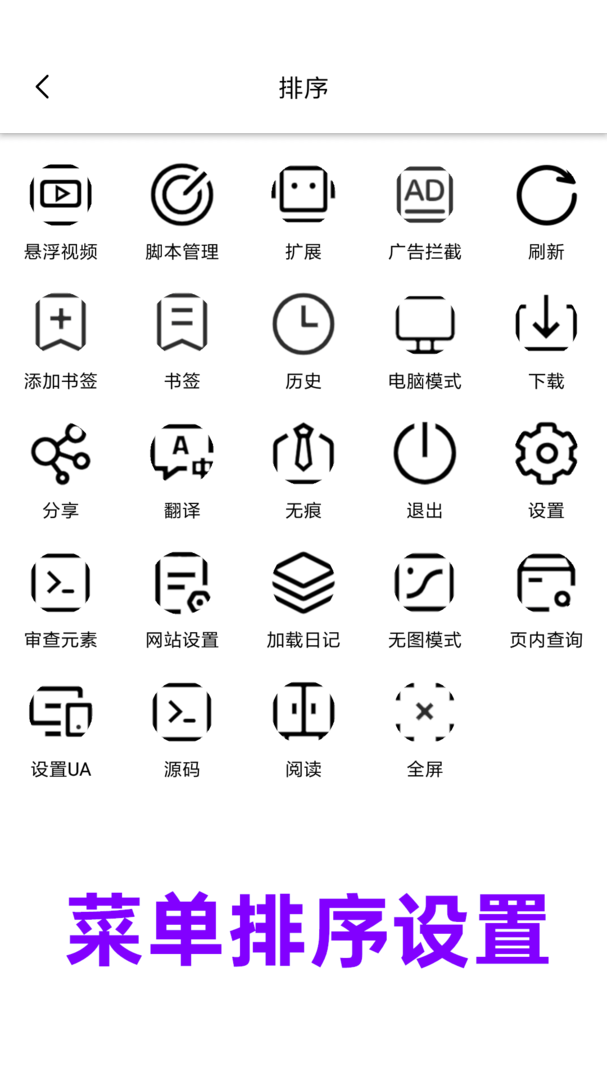 eie浏览器app截图2