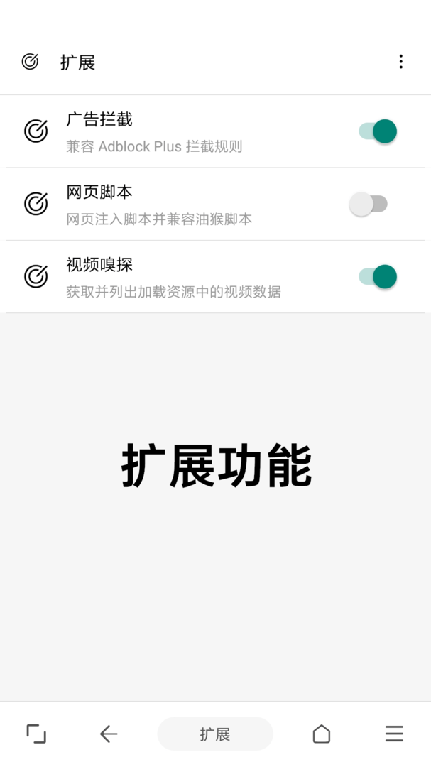 eie浏览器app截图4