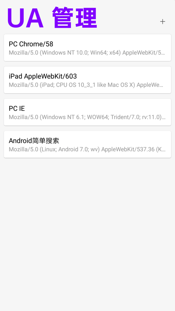 eie浏览器app截图3