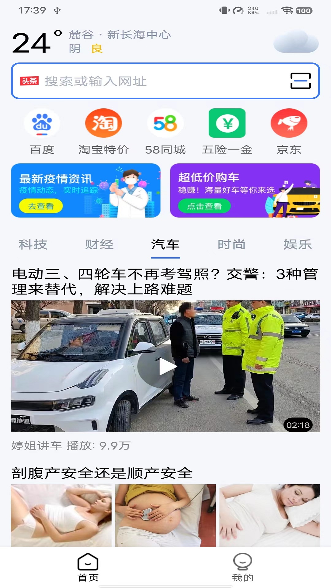 小U浏览器app截图2