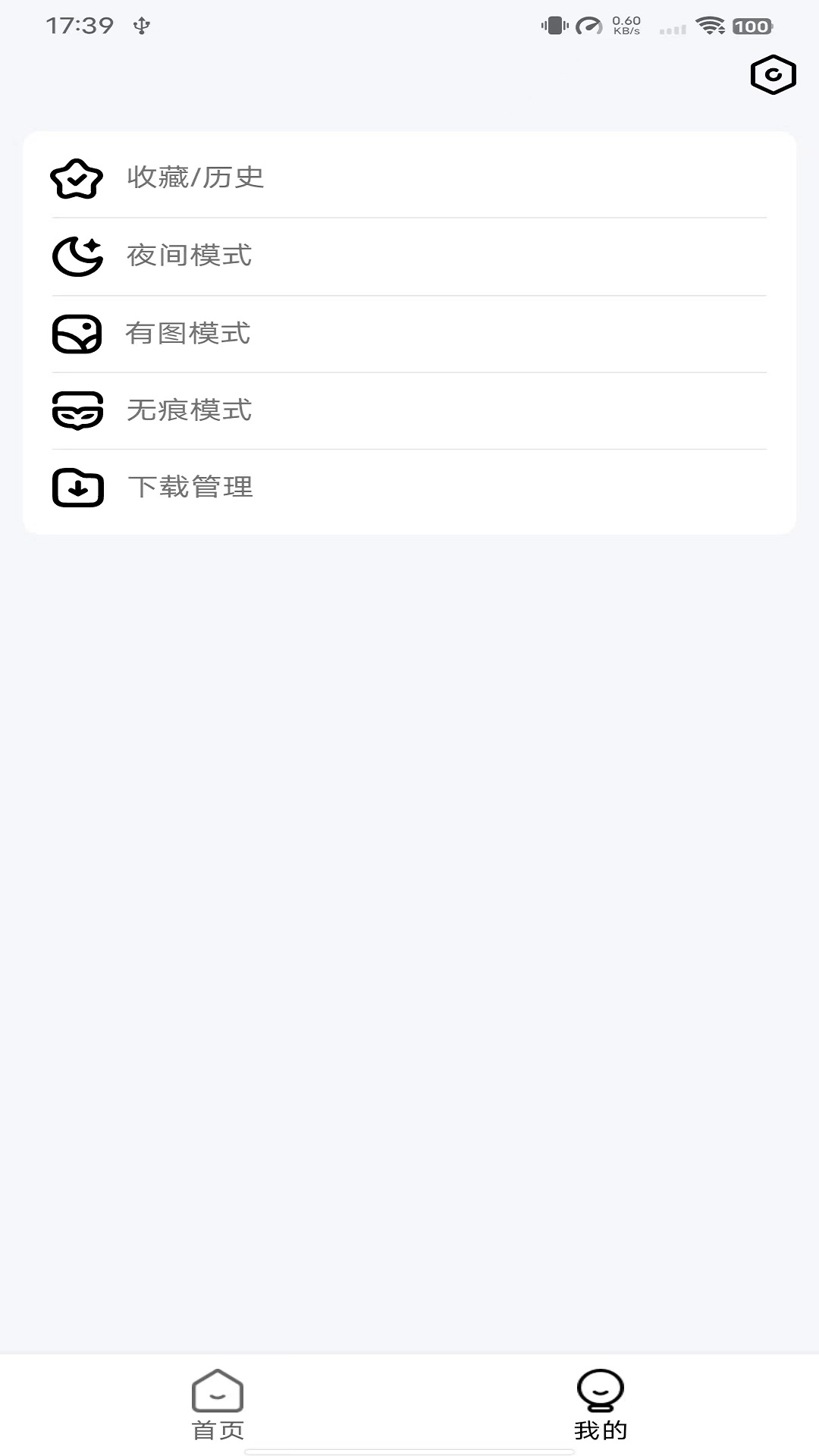 小U浏览器app截图3