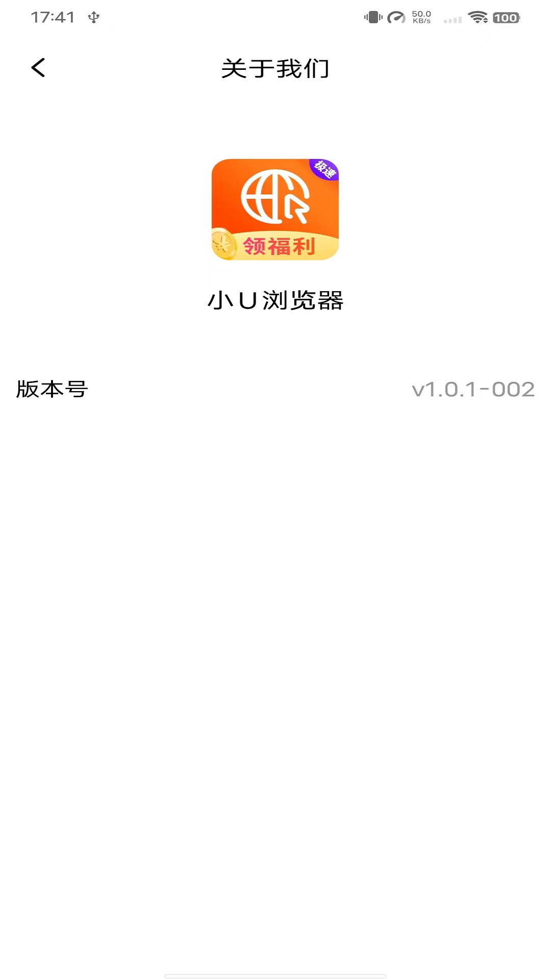 小U浏览器app截图5