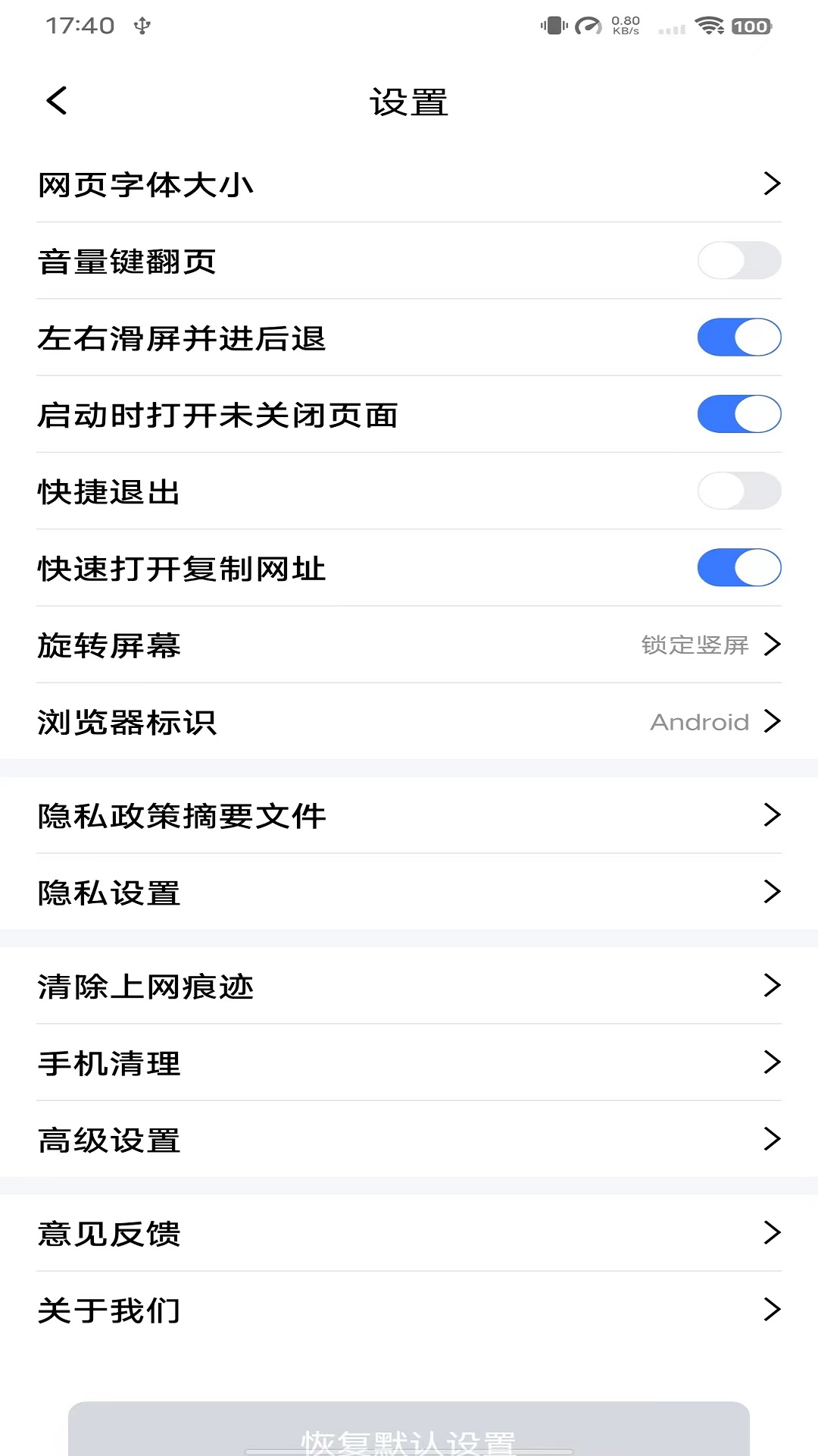 小U浏览器app截图4