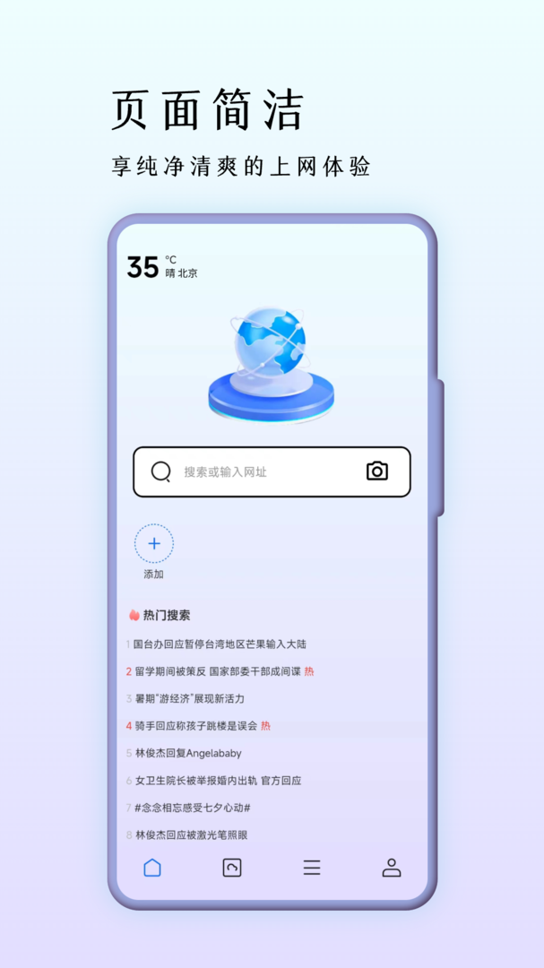 巨象浏览器官方版截图1