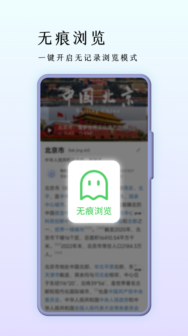 巨象浏览器官方版截图2