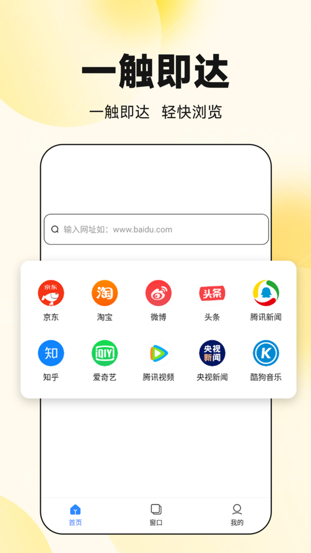 大圣浏览器官方版截图2