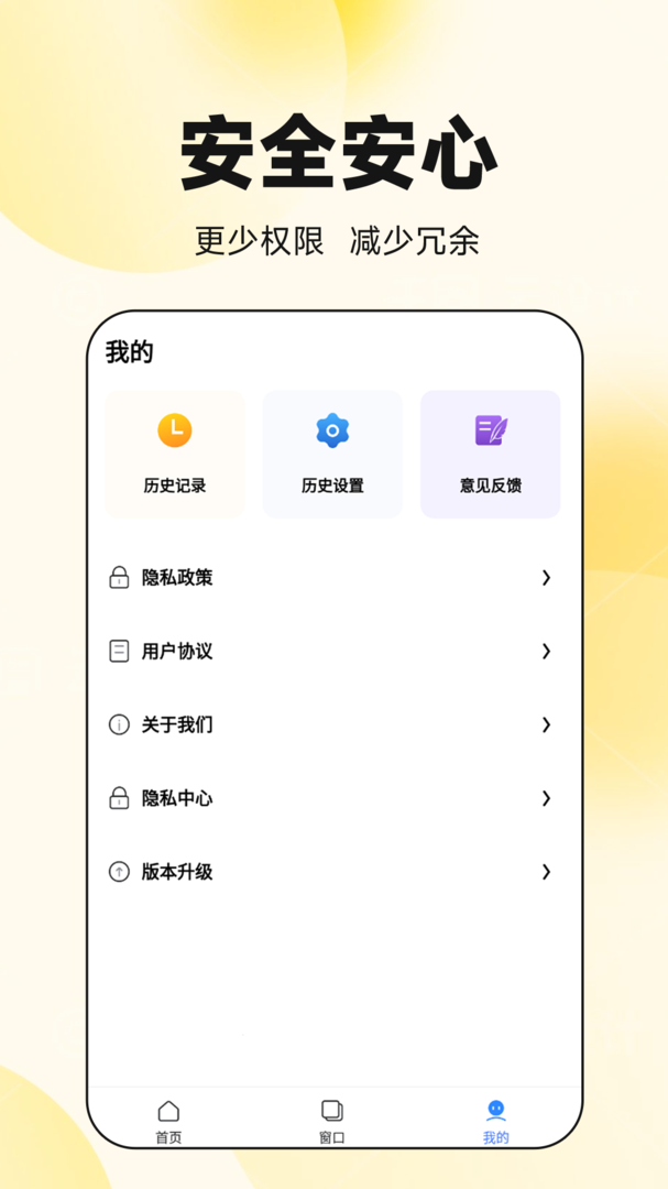 大圣浏览器官方版截图4