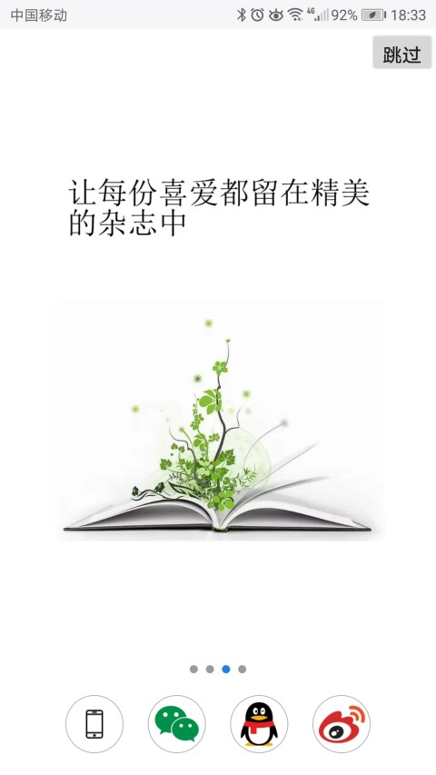 超感浏览器app截图2