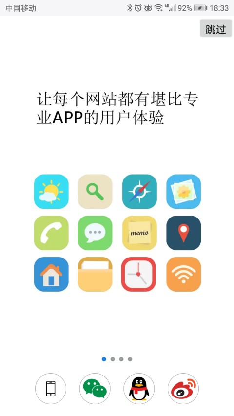 超感浏览器app截图1