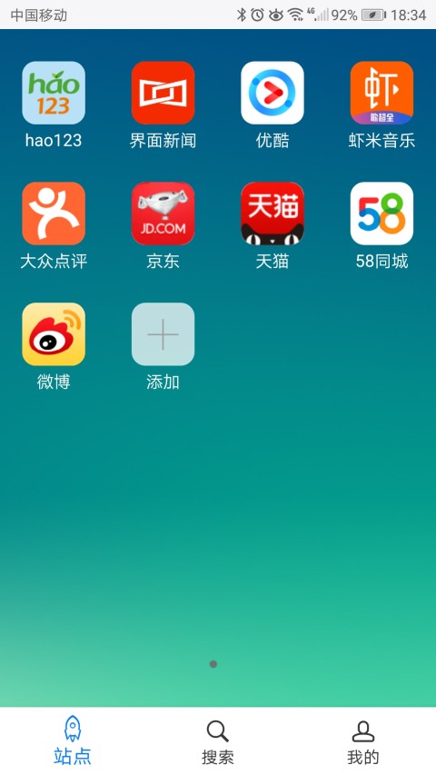 超感浏览器app截图4