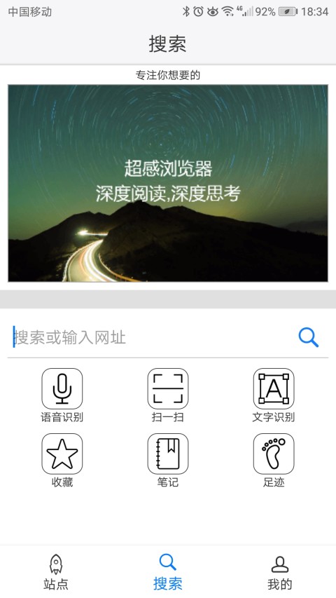 超感浏览器app截图5