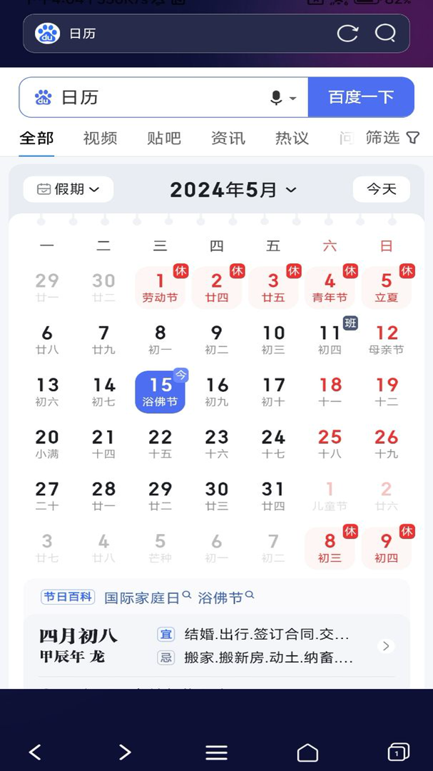 私密无痕浏览器截图2