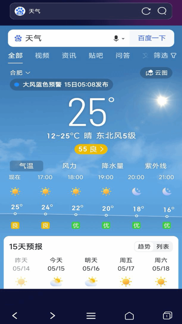 私密无痕浏览器截图4