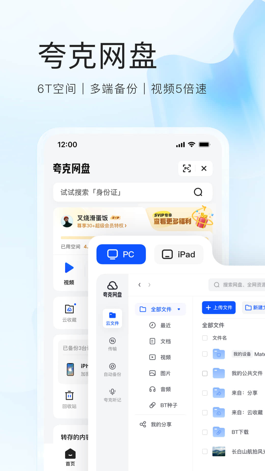 夸克高考志愿填报最新版截图3