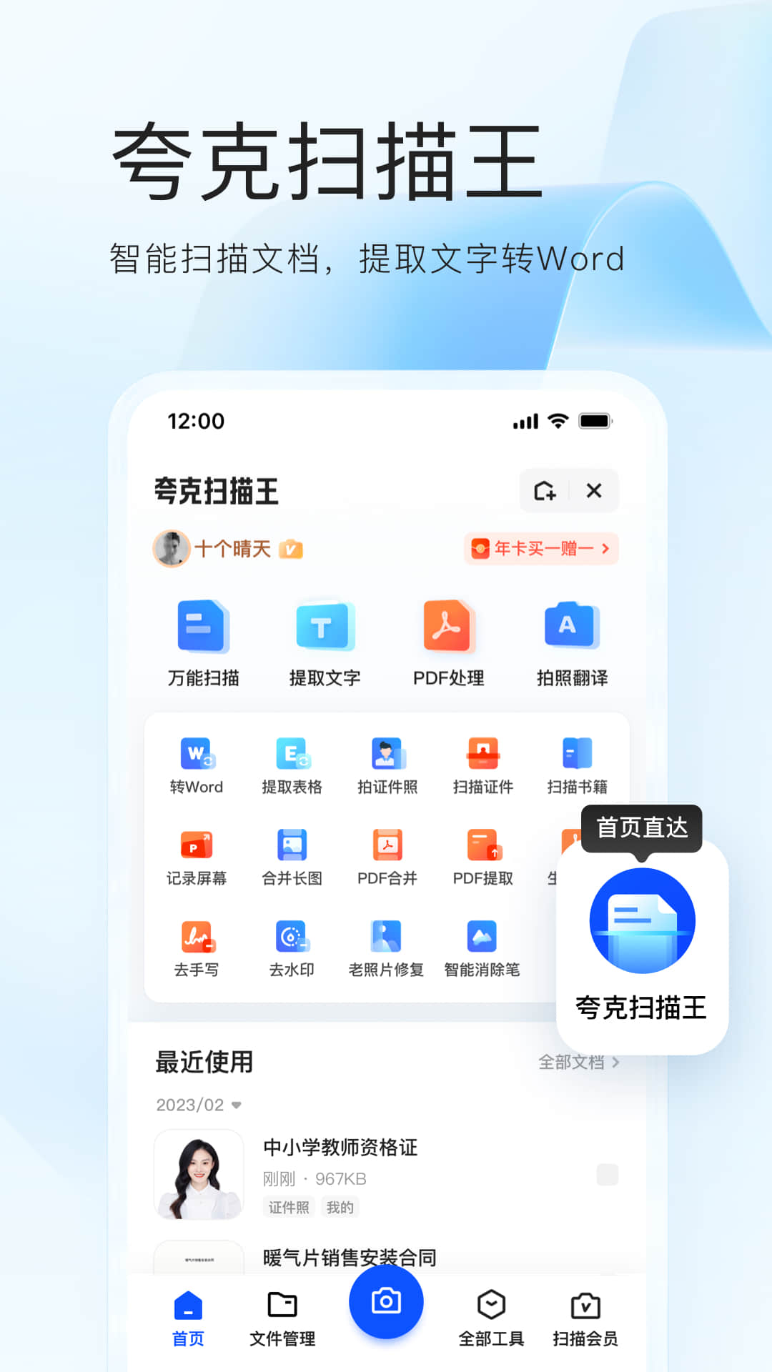 夸克高考志愿填报最新版截图5