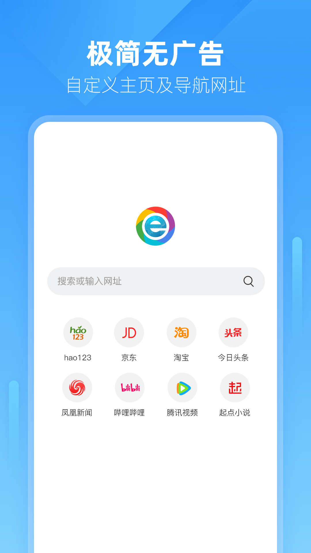 小智浏览器旧版截图1