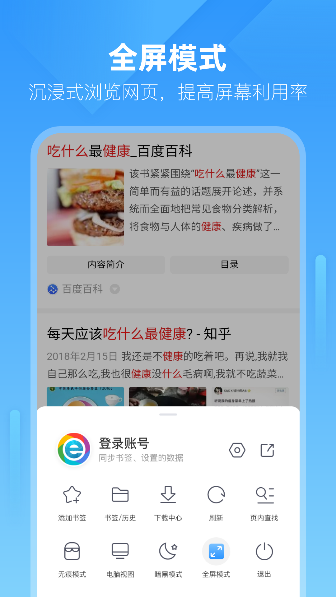 小智浏览器旧版截图3