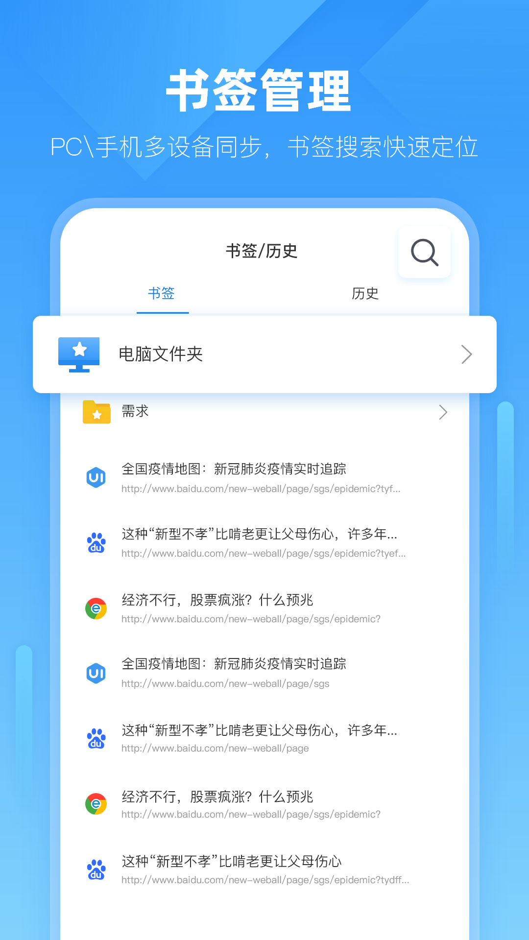 小智浏览器旧版截图2