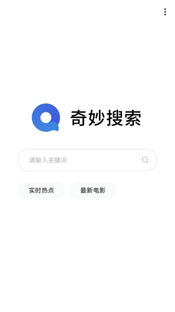 奇妙搜索app1